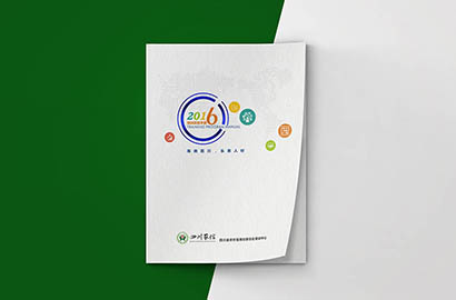 安达市画册设计：以场景为媒，打造城市体验的全新入口